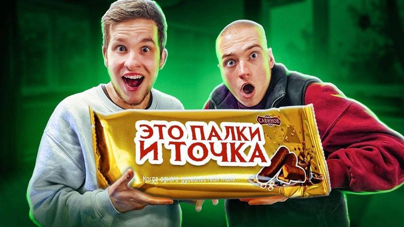 РУССКИЕ АНАЛОГИ ЗАПАДНЫМ БРЕНДАМ  “часть 2 ”