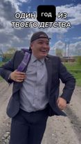 Один год из твоего детства #recommendations #аномалия #батекофицианал...