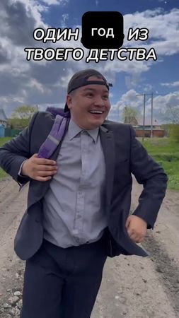 Один год из твоего детства #recommendations #аномалия #батекофицианал...