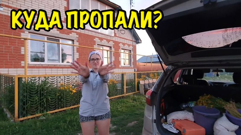 НАКОНЕЦ-ТО Я МОГУ ОБ ЭТОМ ГОВОРИТЬ! Куда мы пропали? Показываю свои запасы на зиму. Жизнь в деревне