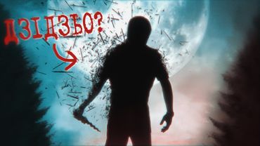 Огляд фільму "Тіні НЕзабутих предків" (цих предків не забули)