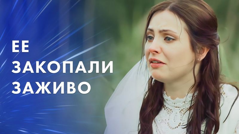🤯👰Пропала без вести ПОСЛЕ СВАДЬБЫ – Лучшая мелодрама 2024 – Фильм на вечер