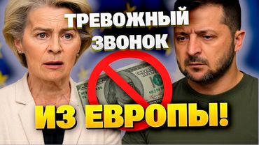Еврокомиссия устала ждать: Киеву пригрозили перекрыть финпотоки