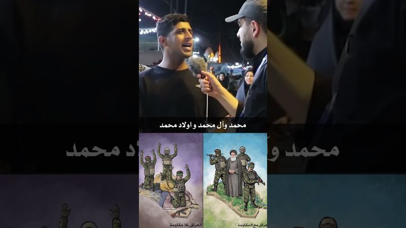 شاركنا رأيك من تختار ؟  #العراق #اكسبلور #news #تيك_توك #بغداد #ترند #امريكا #الحشداوي