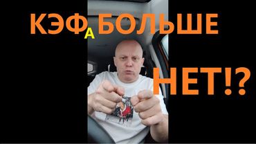ВСЁ! Коэффициента больше нет в такси! Яндекс такси продает подписки пассажирам на поездки без кэфа!