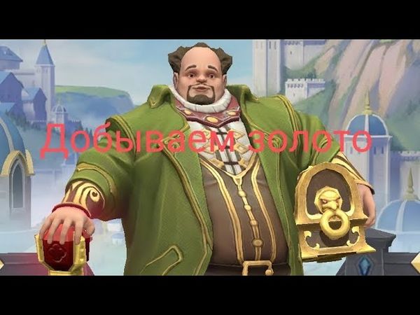 Фарм в Kingdom Clash