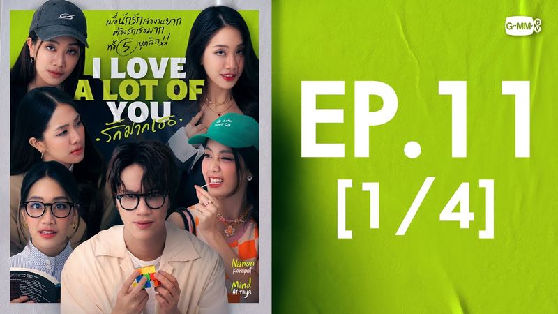 [Eng Sub] I Love ‘A Lot Of’ You รัก มาก เธอ | EP.11 [1/4]