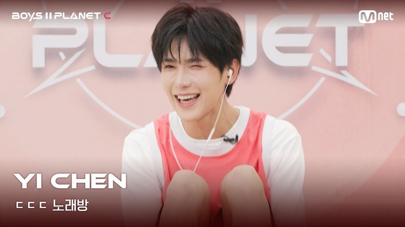 [BOYS II PLANET C] 이첸 YI CHEN | 흔들리는 자신감 'ㄷㄷㄷ 노래방'