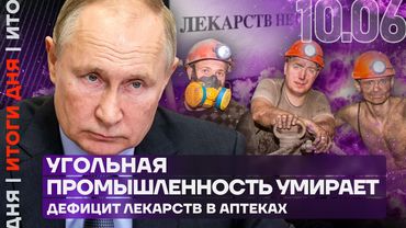 Стрельба в школе. Много жертв | Дефицит в аптеках | Отставка правительства | Упал самолёт в Якутии