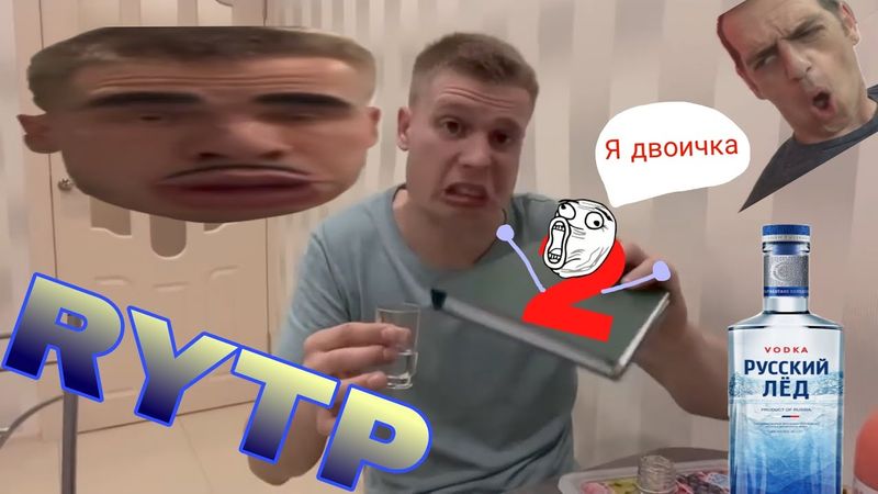 Малой операция скрыть двоечку RYTP