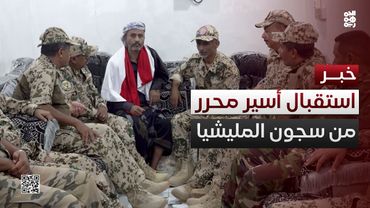 قيادة محور الحديدة تستقبل أسيرا عقب تحرره من سجون المليشيا