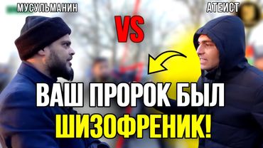 Мусульманин выявил высокомерие бывшего мусульманина! | Хашим