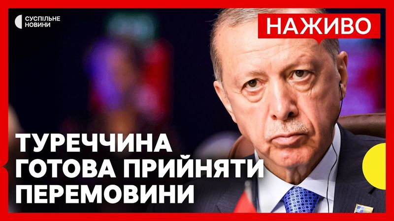 Реакція України на пропозицію Путіна | Туреччина готова прийняти переговори в Стамбулі | 11 травня