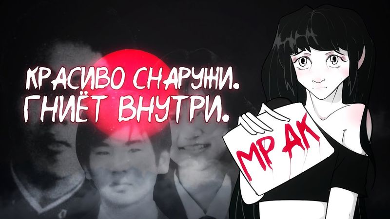 ВЕСЬ ТРЕШ ЯПОНСКОЙ ШКОЛЫ