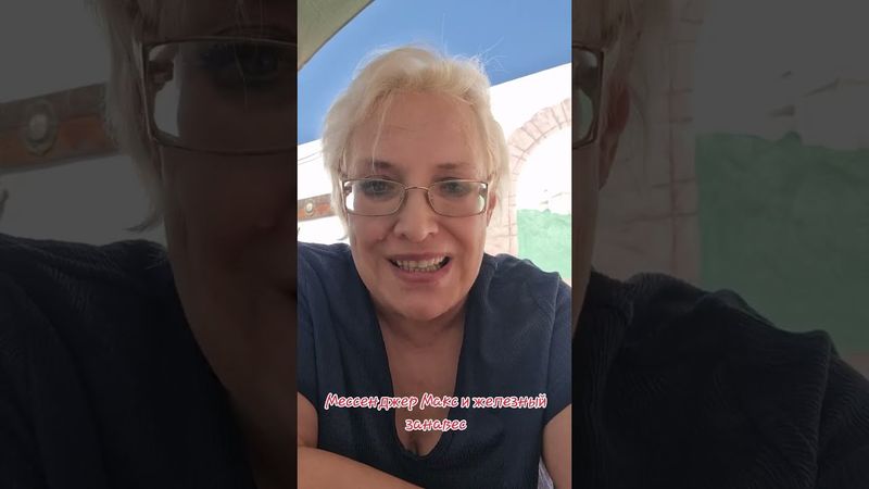 Мессенджер Макс и железный занавес #мессенджер #интернет #контроль #россия #великобритания