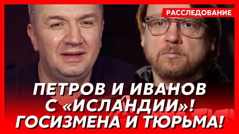 Срочно! СБУ открыло против Петрова уголовное дело! Скоро он сядет! Большое расследование