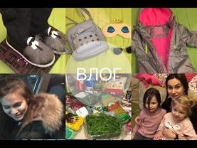 Закупка продуктов, красивая посуда, по магазинам с Региной))) выборы, много обновок!))