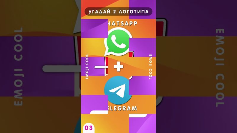 УГАДАЙ 2 ЛОГОТИПА #shorts