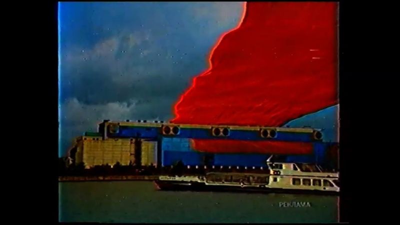 Заставки рекламы (Первый канал, 01.09.-06.11.2003)