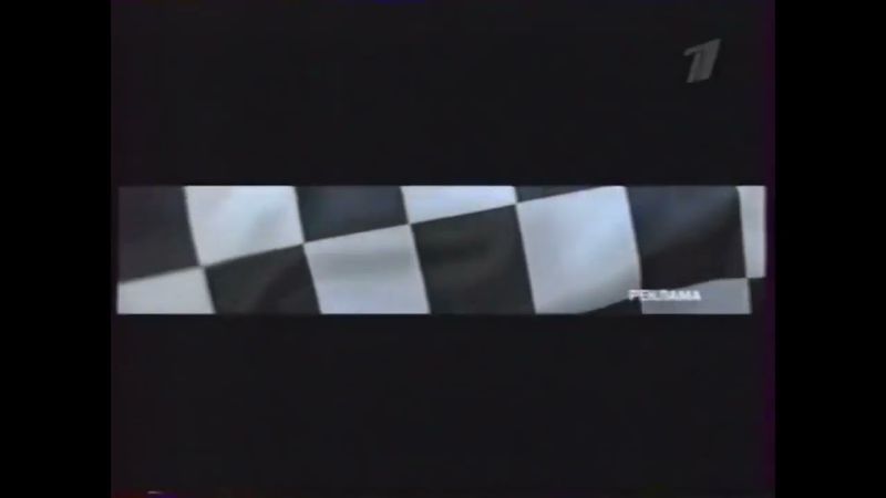 Заставка рекламы Первый канал (28.08.-17.12.2006)