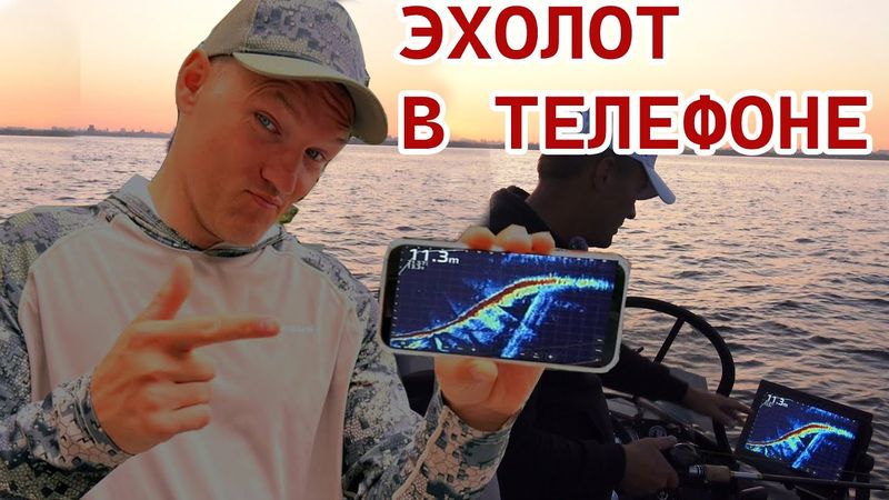 ДОЖДАЛИСЬ! МИНИ-ЭХОЛОТ МОЖЕТ ВСЁ! ИЛИ НЕТ?!  ACCUPHU/GARMIN  PANOPTIX LIVESCOPE