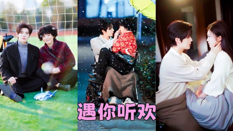 【FULL】殘疾總裁脾氣暴躁陰郁，只有新來的40歲保姆勉強能入得了他的眼，可誰也沒想到40歲大媽竟是19歲的甜美女孩假扮的，她摘下假發那天他對她一眼萬年墜入愛河！#段美洋 #彭瑤