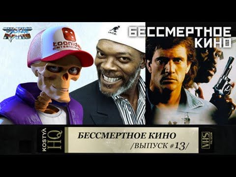 Смертельное оружие, Джезабель и Сэмуель Л. Джексон. Сезон 2. Эпизод 13. Выпуск целиком.