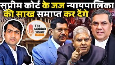 Jagdeep Dhankhar Viral Video On SC | pseudo, secular Media Meltdown | The Abhishek Tiwary Show |
