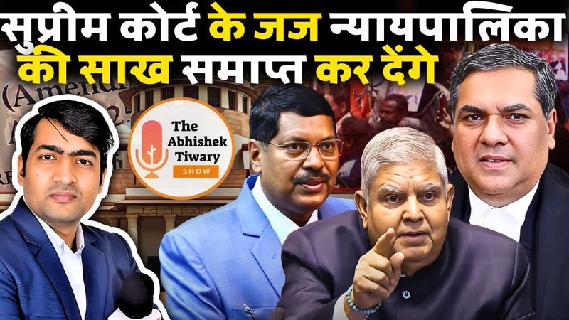 Jagdeep Dhankhar Viral Video On SC | pseudo, secular Media Meltdown | The Abhishek Tiwary Show |