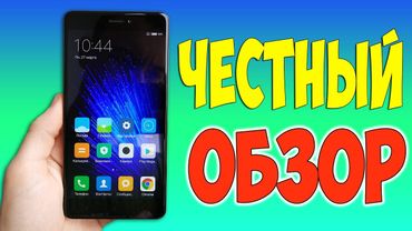 ЧЕСТНЫЙ ОБЗОР Xiaomi Redmi Note 4X