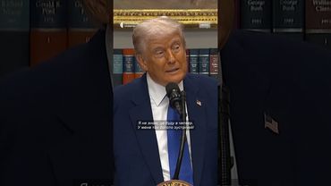 Трамп може прибути на зустріч України і РФ