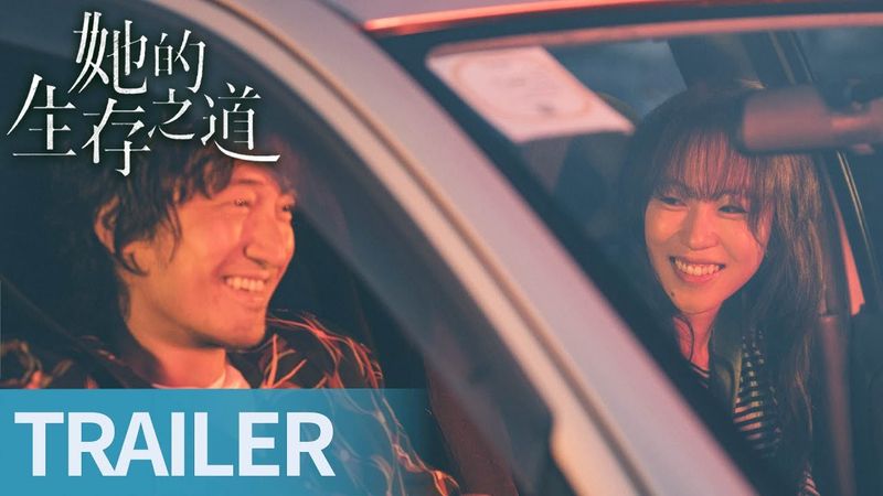 《她的生存之道》定档7月21日：直面人生起落，用热血与勇气调和生活百味。