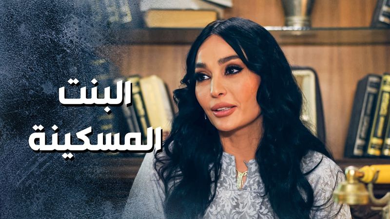 المختار ما عم يتدخل بالقصة لانه الرزق رزق مرته وهو ماله دخل 🙄 ـ باب الحارة 13