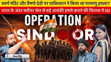 Vaibhav Singh Explains Operation Sindoor & Pakistan's Plan to Launch More Terrorist Attacks in India