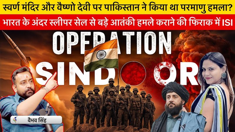 Vaibhav Singh Explains Operation Sindoor & Pakistan's Plan to Launch More Terrorist Attacks in India