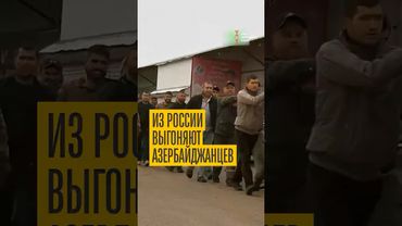 Азербайджанец!? Иди вон!