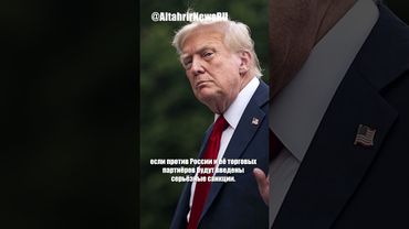 Ермак: Трамп может завершить войну в Украине до конца года