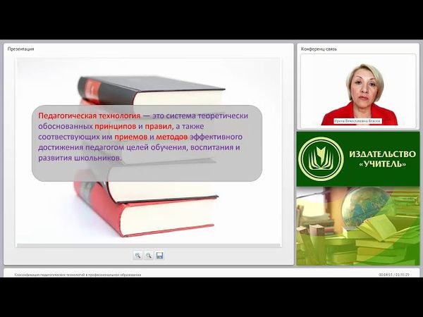 Классификация педагогических технологий в профессиональном образовании