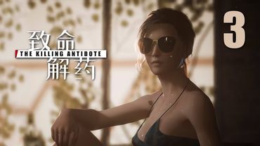 The Killing Antidote Playtest (致命解药) - Ура! Душ! - Прохождение [#3] | PC