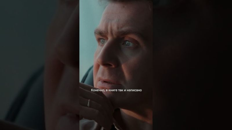 Первые гипотезы об убийце — от Сергея Смирнова | Смотрим сериал «Хрустальный» на KION