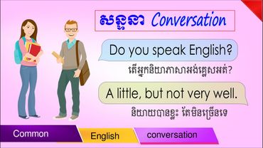 #53-Common English conversation, សន្ទនា អង់គ្លេស-ខ្មែរ| SChBeginner
