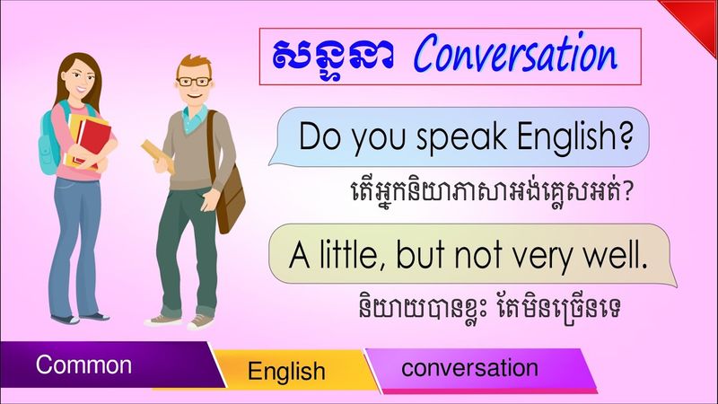 #53-Common English conversation, សន្ទនា អង់គ្លេស-ខ្មែរ| SChBeginner