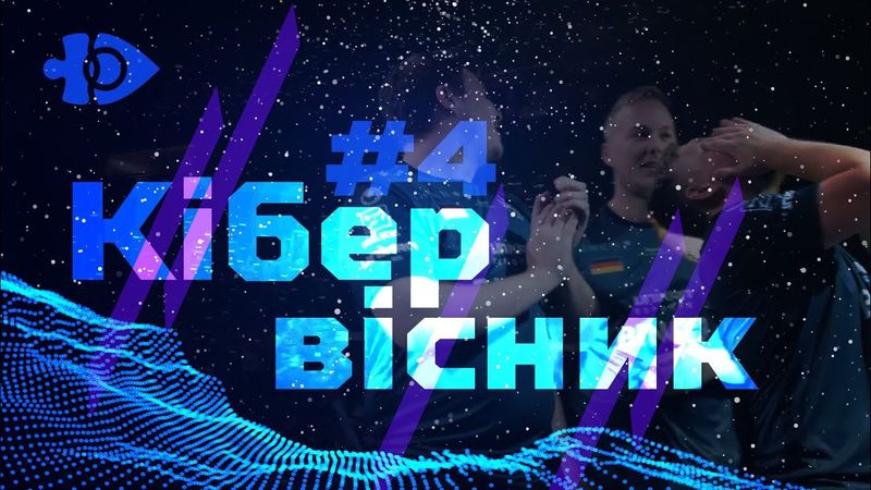 Лазери, дракони, нетлінна класика та інший свіжак з ігрового світу | Кібервісник