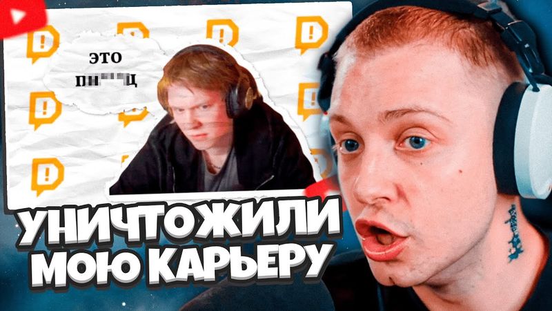 СТИНТ СМОТРИТ: Стримеры УБ*ЛИ мою КАРЬЕРУ