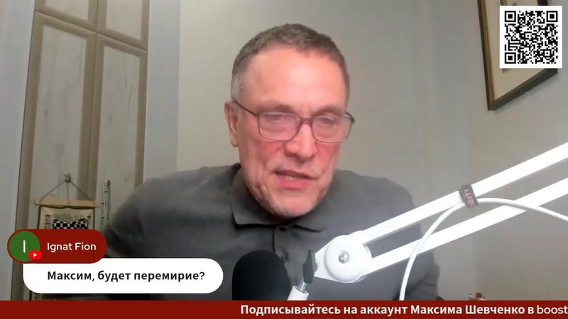 С Максимом Шевченко. Старый мир: распад и агония. Что дальше? 16.03.25