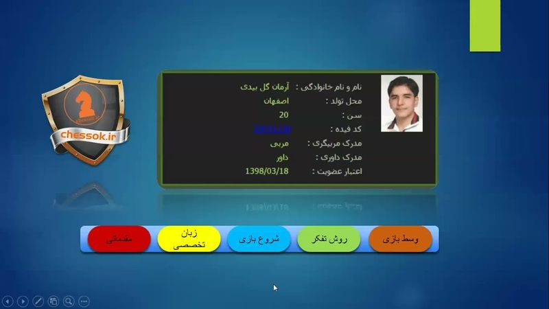 55. آموزش آخربازی شطرنج ( ترم چهارم - قسمت 31)