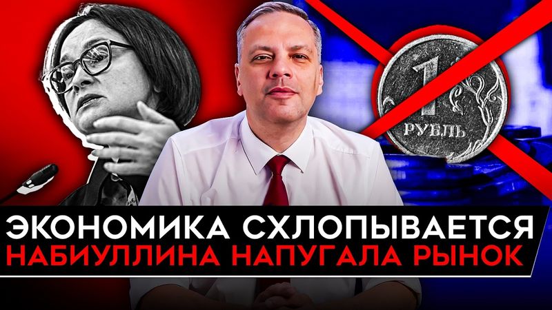 ПЕТЛЯ ЗАТЯГИВАЕТСЯ/ СЧЕТНАЯ ПАЛАТА ПРОВЕРИТ НАБИУЛЛИНУ/ VK ПОТЕРЯЛ ПОЧТИ 100 МИЛЛИАРДОВ. Милов