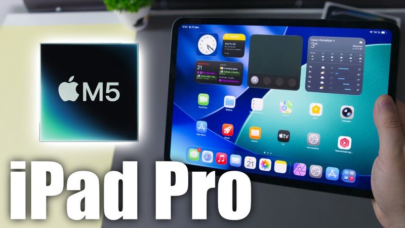 💪Обзор iPad Pro M5 - опыт использования