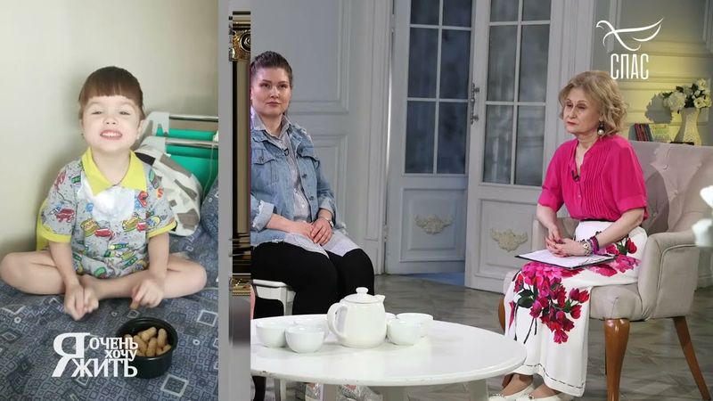 ЕЛЕНА КУЦКОВА. СИНДРОМ КОРОТКОЙ КИШКИ! Я очень ХОЧУ ЖИТЬ! Проект телеканала СПАС. Запись эфира