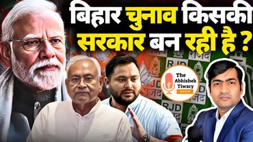 Bihar Election 2025 | Opinion Poll | Narendra Modi | Nitish Kumar | Tejashwi Yadav | Chirag Paswan